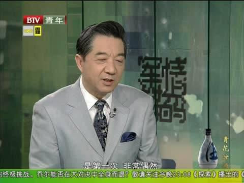 第63期:万万没想到,竟然有人拿局座的悄悄话去胎教......