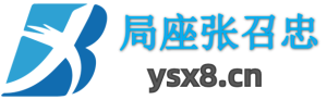 有声下吧